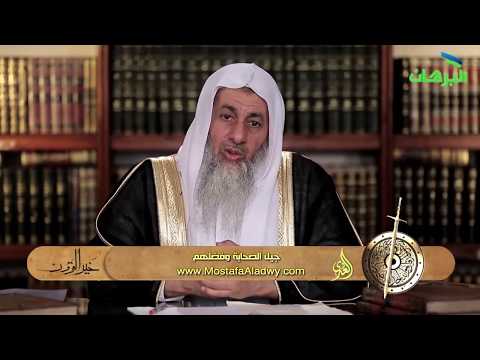  خير القرون 10 جيل الصحابة وفضلهم 