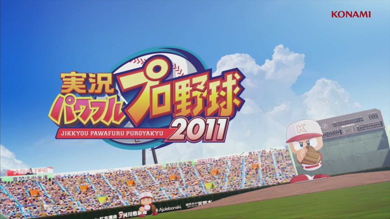Jikkyou Pawafuru Puroyakyu 2011 • Loose trailer