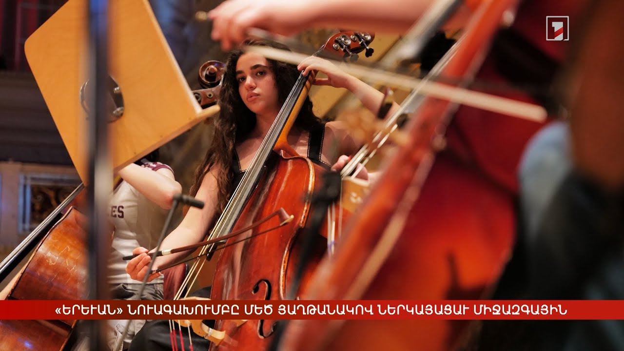 Արևմտահայերէն լուրեր. Օգոստոս 4. 2025