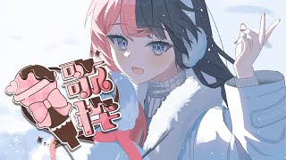 夕景イエスタデイ/じん feat.IA - 【歌枠】新年初うたい【ぶいすぽっ!/橘ひなの】