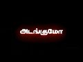 Ulagam Oruvanukka Song Kabali