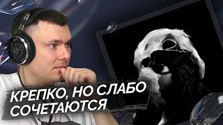 Медиа рецензия