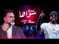 (علي صابر وديجي أصيل - سواهااا (ريمكس | Ali Saber Ft DJ Aseel - Sawaha (Remix) (علي صابر وديجي أصيل - سواهااا (ريمكس | Ali Saber Ft DJ Aseel - Sawaha (Remix)