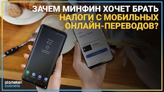 НАЛОГИ НА ОНЛАЙН-ПЕРЕВОДЫ: ОПЕРАЦИИ БУДУТ ОТСЛЕЖИВАТЬ И ПРОВЕРЯТЬ?