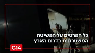 הצתות נקמה בנגב: כל הפרטים על הפשיטה המשטרתית בדרום הארץ (חדשות ערוץ 14) - התמונה מוצגת ישירות מתוך אתר האינטרנט יוטיוב. זכויות היוצרים בתמונה שייכות ליוצרה. קישור קרדיט למקור התוכן נמצא בתוך דף הסרטון