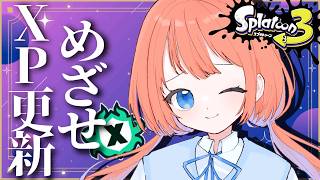 【スプラトゥーン3】スシコラとバケットスロッシャーの使い分けが良さそう！Xマッチ【スプラ3】 #スプラトゥーン3 #Xマッチ ＃スプラ3