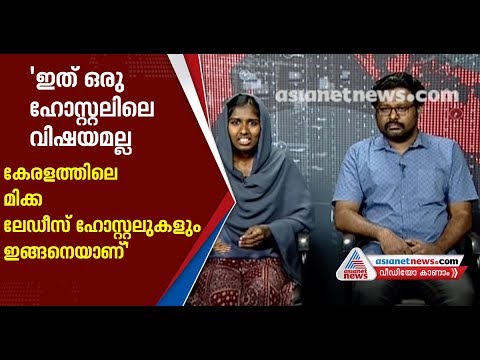 Interview with Faheema Shirin and her father