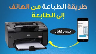 Ø¹Ø§Ø± Ø³Ù„Ø§Ø­ Ø§Ù„Ø§Ù†ÙÙ„ÙˆÙ†Ø²Ø§ Ù…Ø´ÙƒÙ„Ø© Ø¹Ø¯Ù… Ø³Ø­Ø¨ Ø§Ù„ÙˆØ±Ù‚ ÙÙŠ Ø§Ù„Ø·Ø§Ø¨Ø¹Ø© Hp Elitebnc Net