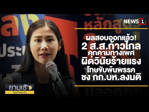 คลิกเพื่อดูคลิปวิดีโอ