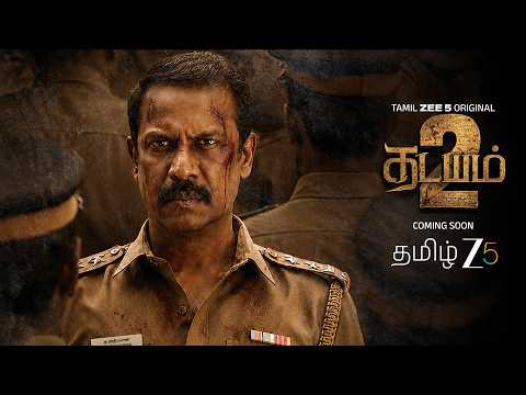 Thadayam 2 | Promo | Samuthirakani | Zee 5 Tamil | Coming Soon — Thadayam 2
