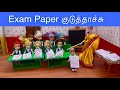 Manvasanai Episode 39 Exam Paper Fucked Classic Mini Food Classicminifood