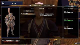 【MHRise】大型拡張に間に合わせたいモンスターハンターライズ