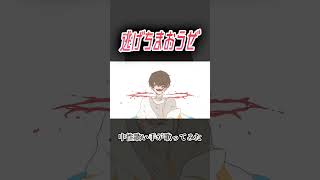 逃げちまおうぜ #歌ってみた #中性 #ボカロ #午後ティー #cover