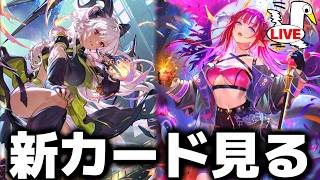 当然ガルミーユの代わりはいるよな…？ドラゴンの命運を握る新カード全部見てドラザードコントロールでグランプリA優勝します‼【 シャドバ ビヨンド シャドバWB シャドバビヨンド 】