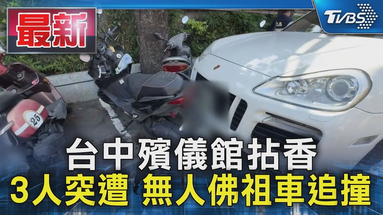 來捻香反被撞！無人佛祖車滑行撞3人　婦腳掌骨裂送醫