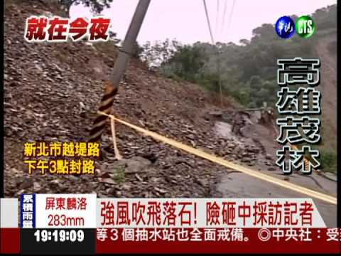 地基被淘空 往茂林路幾乎斷光!