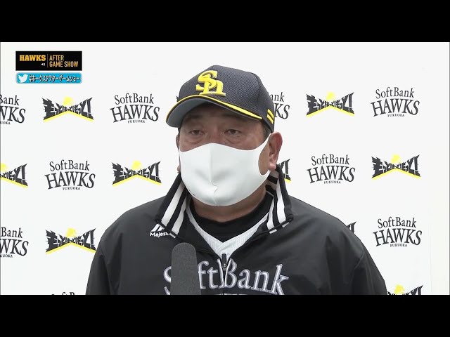 3月25日 ホークス・藤本博史監督 試合後インタビュー