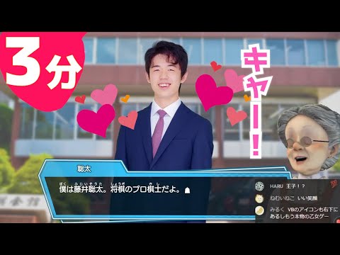 A 3-minute guide to Shogi training by Sota Fujii, a fully voiced otome game on par with Tokimeki ...
