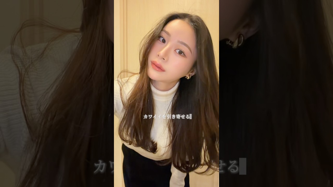 ５分で垢抜け巻き髪の作り方💛#垢抜け大魔王 #垢抜け