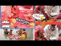 ନୁଆଁ ଭାଉଜ ର ଗୃହ ପ୍ରବେଶ ଦୁଇ ଭାଉଜ ଜୀତିଗଲ