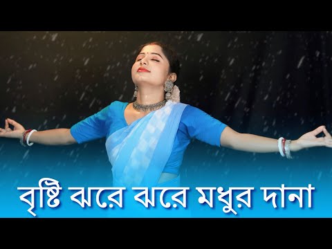Bristi Jhore Jhore Modhur Dana Dance | Bengali Dance Video | Nacher Jagat
