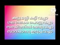 Ranjithame Malayalam Lyrics L Varisu Movie