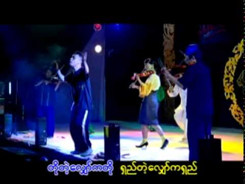 Thar Soe + Kwi Kwi - Taung Paw Ka Shan Ka lay