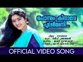 Ponnumkinave Pular Vanarasena Sudheesh Anju Aravind Gireesh Puthanchery Bearny Ignatius