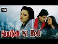Jeetendra Rekha Jaya Prada 80s Superhit Romantic Hindi Movie Full HD Movie Souten Ki Beti