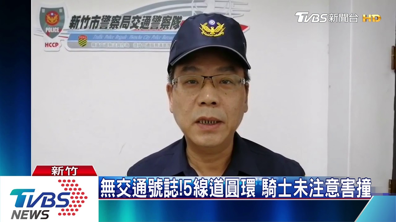 無交通號誌！5線道圓環　騎士未注意害撞