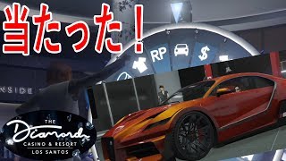 GTAオンライン トラクス当たった！カジノアップデート