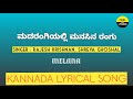 Madarangiyalli Song Lyrics In Kannada Milana FeelTheLyrics Shreya Ghoshal