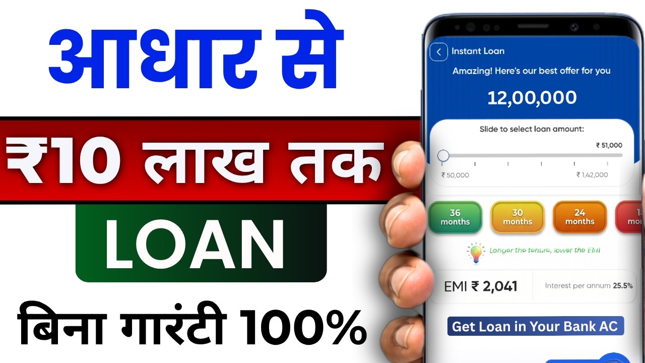Poonawalla Fincorp Loan Apply Online | Instant Personal Loan Kaise Le (2026 Process)