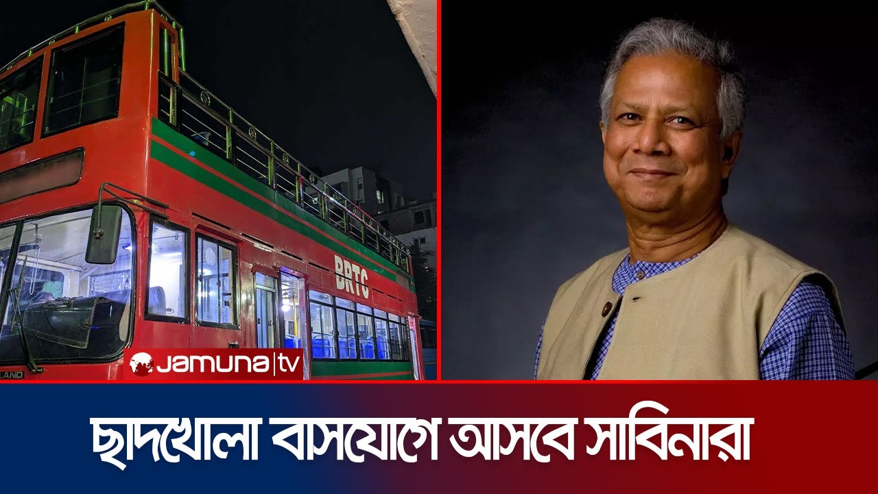 সাফের শিরোপা জয়ে বাংলাদেশ দলকে শুভেচ্ছা জানিয়েছেন প্রধান উপদেষ্টা । Chief Advisor । Jamuna TV