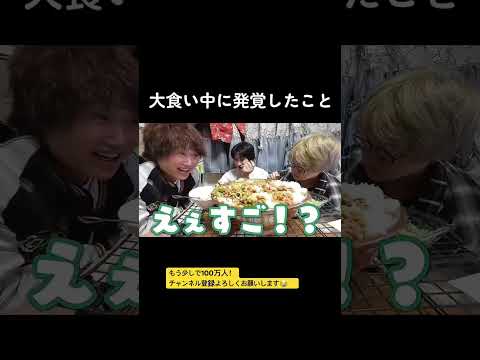 まさかすぎるてw#すずしょうと #大食い