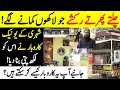 Food Rickshaws A New Startup And Profitable Business Business Ideas In Pakistan