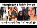 #Trisha kar Madhu video hua viral customer 4 heroine ka video viral hua hai