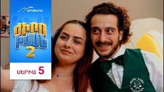 Ժիրո Իվան 2, Սերիա 5 / Zhiro Ivan
