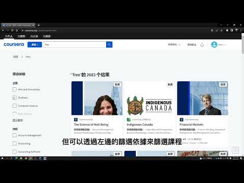 【學生徵件】學生自主學習-Coursera專業加值&跨域學習 - 屏東大學板 | Dcard