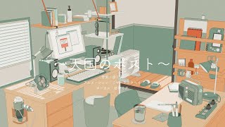 リピート用 - 天国のポスト / 歩く人 feat. 初音ミク