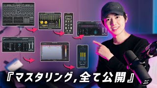 海外EDMの音圧に負けないマスタリング6つの手順【DTM】