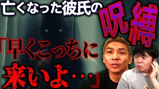 【怖い話】修学旅行の夜に響く叫び声…亡くなった彼氏の呪縛【ナナフシギ】