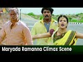 Maryada Ramanna Movie Climax Action Scene Telugu Movie Scenes Sunil Saloni Aswani