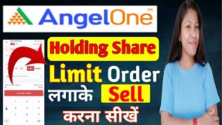 Angel One Holding Share को Limit Order मैं Sell करना सीखिए | Angel One Limit Order @MunniDas566