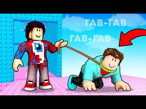 😱Мой ДРУГ стал СОБАКОЙ в Роблокс!