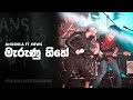 Marunu Hithe Anushka Ft News Live O Fans Festival 2020