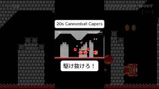 大砲の20sスピードラン #マリオメーカー2 #ゲーム実況 #ゲーム #shorts