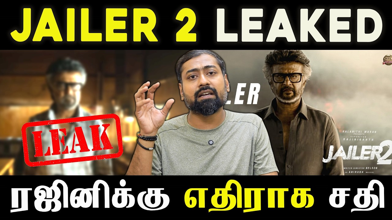 Jailer 2 Leaked! Conspiracy Against Rajinikanth? | Varun Talks