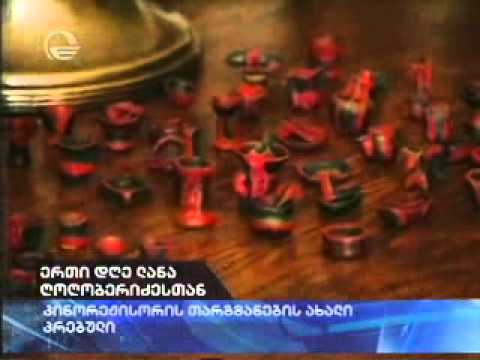 ლანა ღოღობერიძის მიერ თარგმნილი რუსული პოეზია ლანა ღოღობერიძის მიერ თარგმნილი რუსული პოეზია