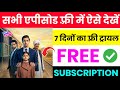 Billionaire Ka Safar Full Episode Kaise Dekhe Billionaire Ka Safar Full Episode